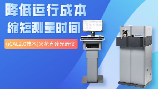 科（kē）普丨電源如何影響德國斯派克（kè）光（guāng）譜儀？