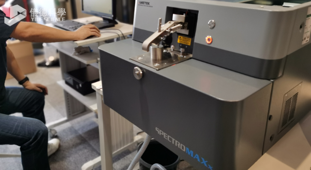 SPECTROMAXx台式直讀（dú）光譜儀