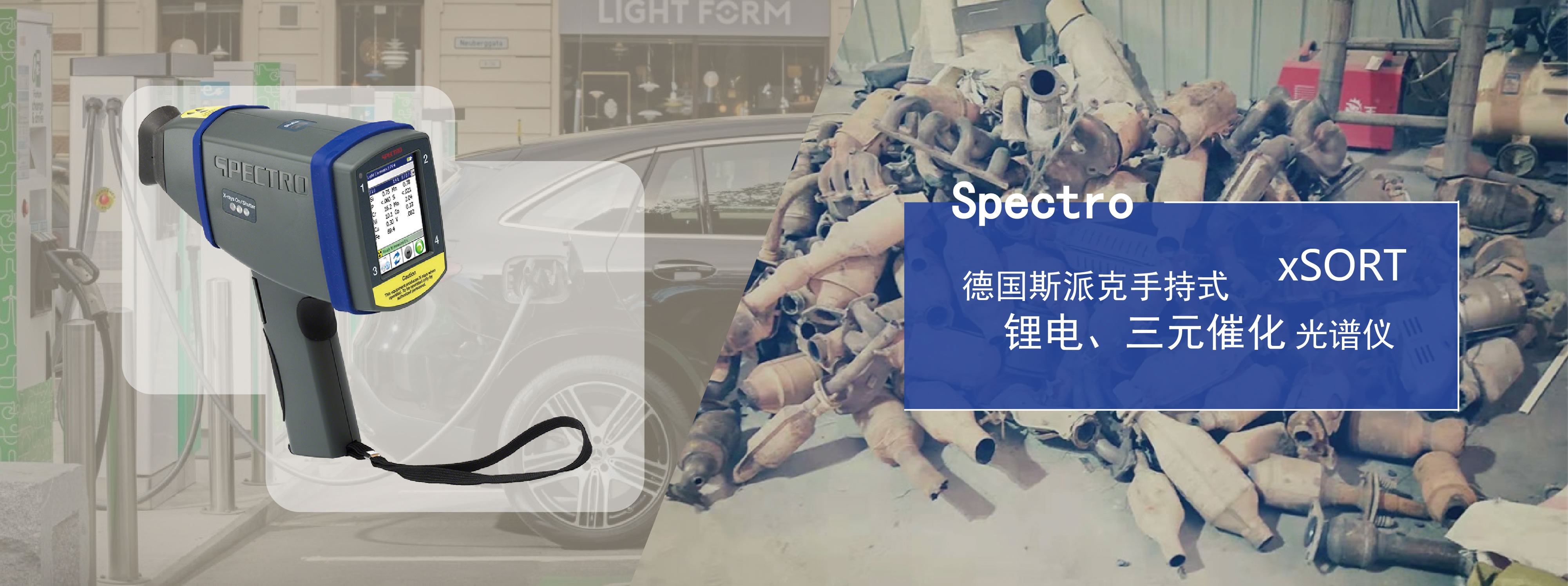 手持式三元催化光譜儀 手(shǒu)持式三(sān)元催化光譜儀