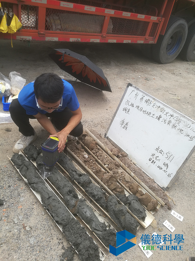 手持（chí）式土壤（rǎng）分析儀（yí）