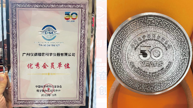 廣州羞羞视频在线 “優秀會員單位”榮譽