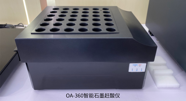 OA-360智能石墨趕酸（suān）儀（yí）