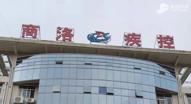 商（shāng）洛疾控