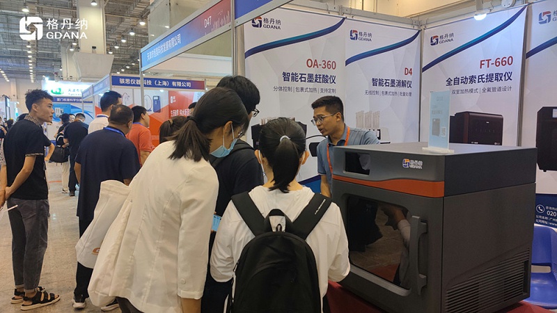 格丹納展會現（xiàn）場圖