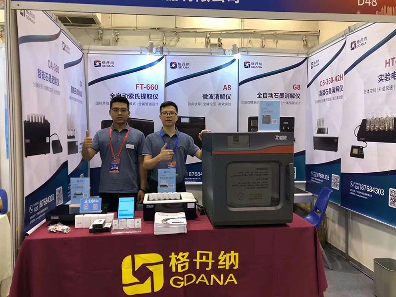 格丹納（nà）展會現場圖