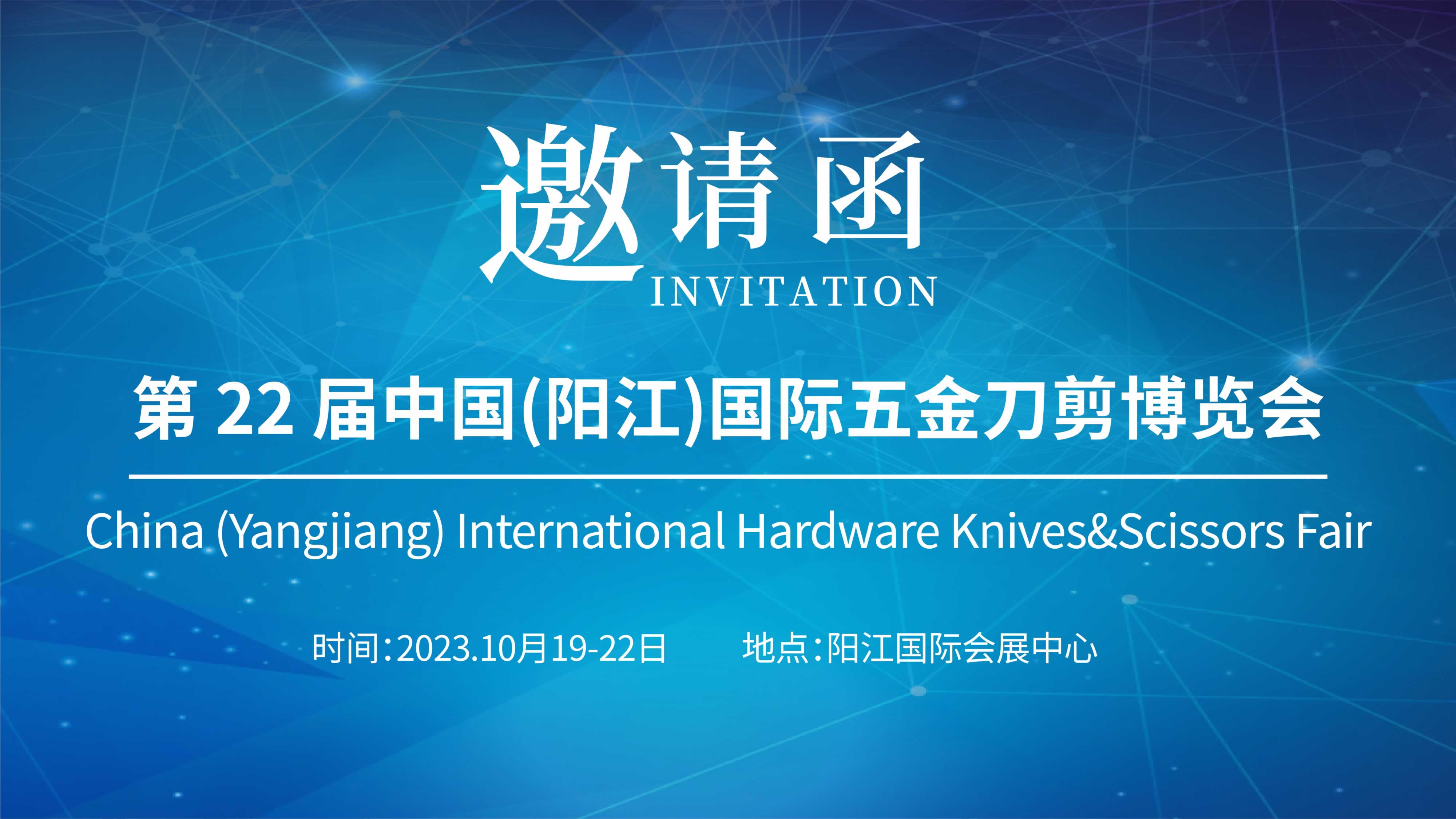 廣州羞羞视频在线攜光譜儀亮（liàng）相陽江國際五金刀剪博覽會，誠邀您的（de）光臨！
