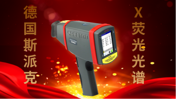 一文帶你了解45#模具鋼，附上手持光譜（pǔ）儀成分分（fèn）析