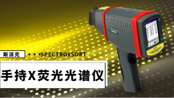 X熒光光（guāng）譜儀製樣方法總結，不可多得的資料！