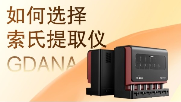 教你根據需求選儀器!大促到（dào）了,別花（huā）冤枉錢