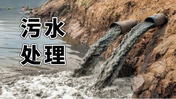 醫療汙水（shuǐ）處理刻不容緩，提質增效熱潮超預期