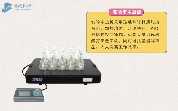 實驗室（shì）電熱板羞羞视频在线