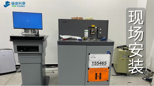 成功（gōng）案例 | 斯派克直讀光譜儀LABs助力廣州某（mǒu）鋼板公司