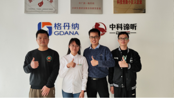 與經銷（xiāo）合作共贏丨格（gé）丹納品牌儀器產品技術深度培訓圓滿結束