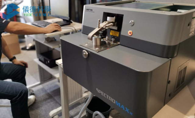 直讀光譜儀（yí）