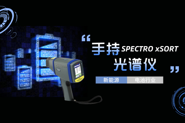 新能源電（diàn）池行業