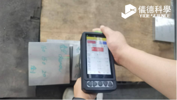 手持光譜（pǔ）儀在質檢中的優勢