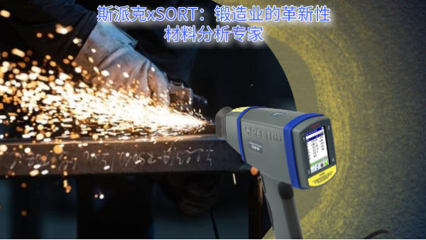 什麽（me）？提高（gāo）鍛（duàn）造業的產品（pǐn）質量和生產效率用上了這個？