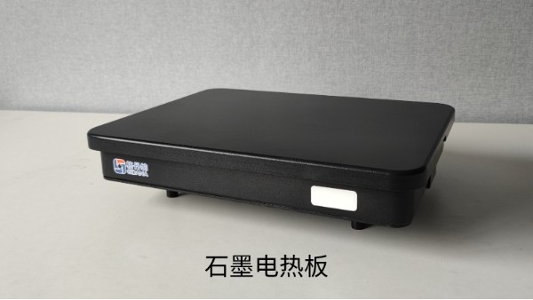 多方麵看待石墨（mò）電熱板和不鏽鋼電（diàn）熱板的區別