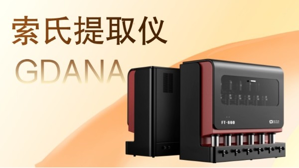 索氏提取儀在飼料分析（xī）領域中的（de）作用