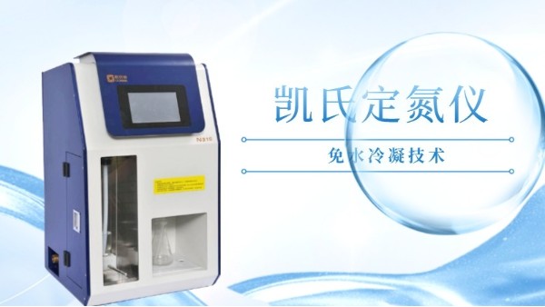 凱（kǎi）氏定氮儀在化工領域中的（de）廣泛（fàn）應用