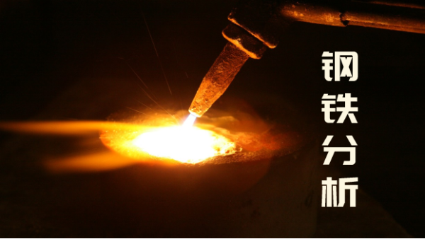 鋼鐵成分分析有誤差（chà）時，直讀光譜儀應如何管理