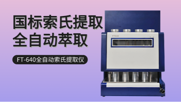 脂肪測定儀使用時（shí），這3個部分注意事項需謹記