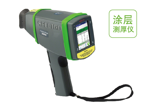 德國斯（sī）派克手持式光譜儀