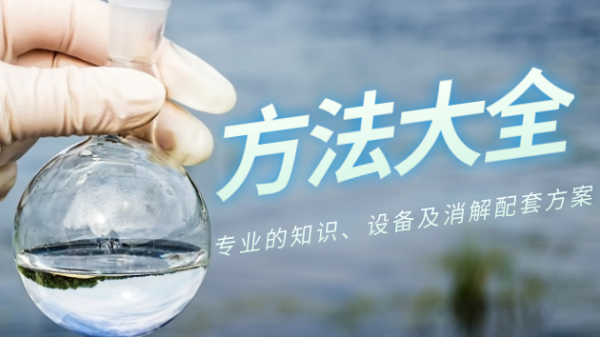 超實用！金屬樣品（pǐn）前處理（lǐ）大全（quán），必收藏