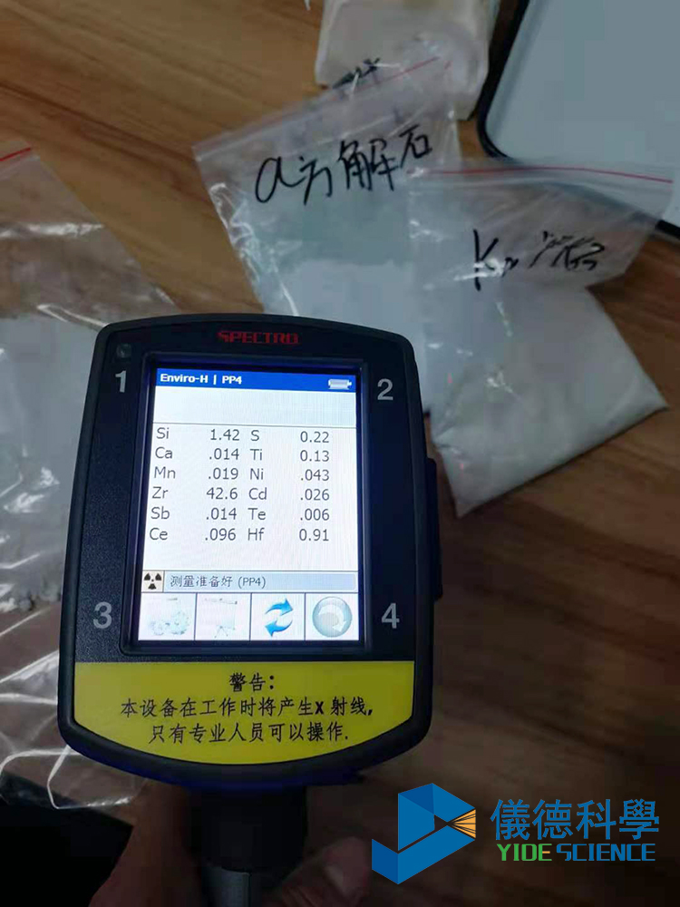 手持（chí）式光譜儀（yí）測陶土