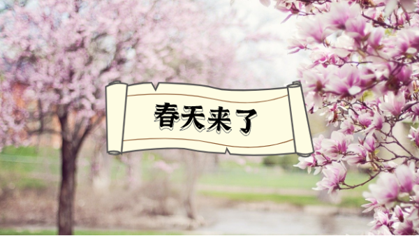 春（chūn）季野菜正當時，汙染中毒需重視