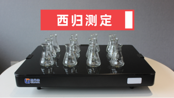 實（shí）驗電熱板消解測定西歸（guī）中砷汞鎘（gé）鉛含量