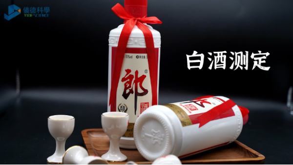 你喝的白酒鉛量有多少？電熱消解石墨爐原（yuán）子吸收法