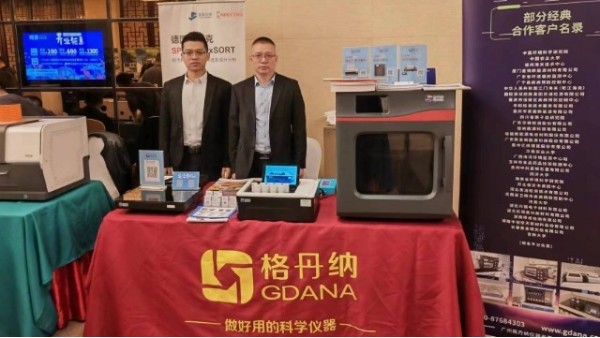 圓滿結束|格丹納參加2023年內蒙古自治區土（tǔ）壤環（huán）境監測技術大會