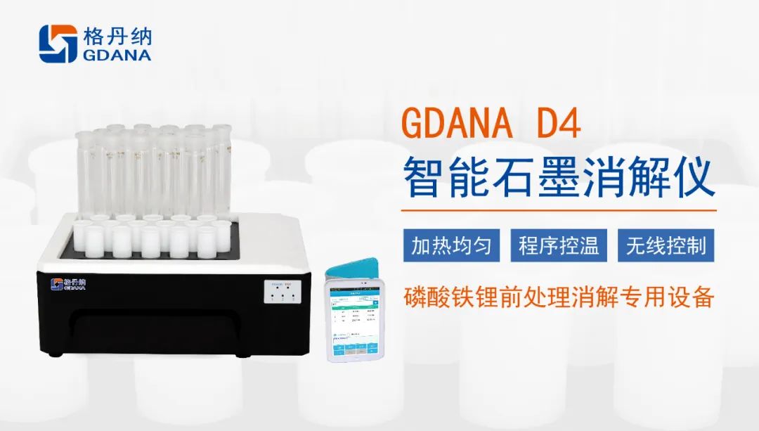 新年新氣象 恭賀格（gé）丹納用戶“湖南裕能”成（chéng）功上市