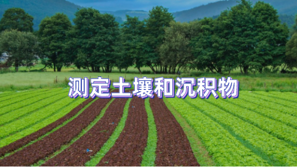 72孔位全自動石墨消解（jiě）儀對土壤和沉積（jī）物中銅鋅鎳鉻的應用