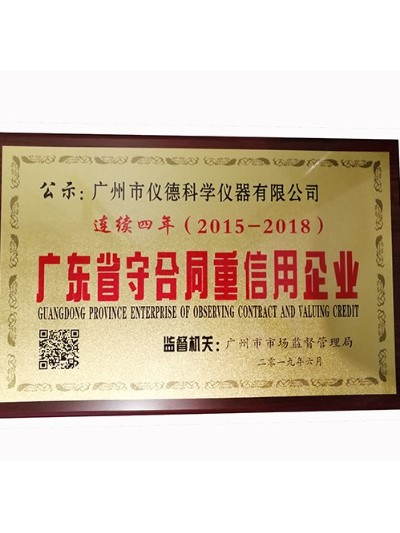 羞羞视频在线科（kē）學-廣東省守合同重信用企業會員