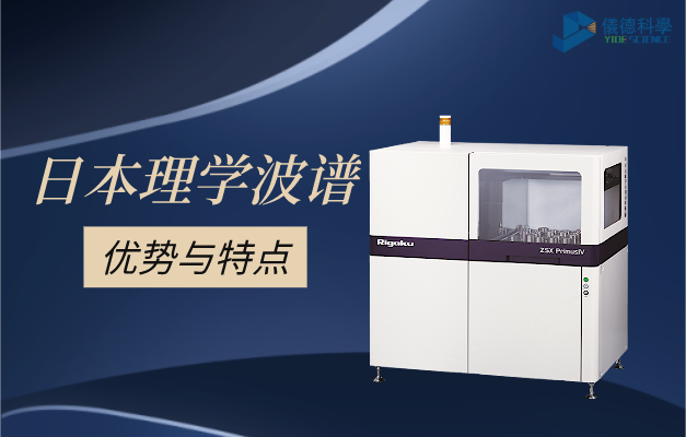 日本（běn）理學波譜