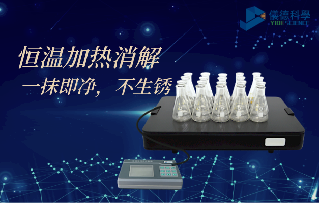 HT-200實驗加（jiā）熱板