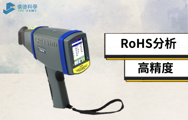 手持式（shì）光譜（pǔ）儀