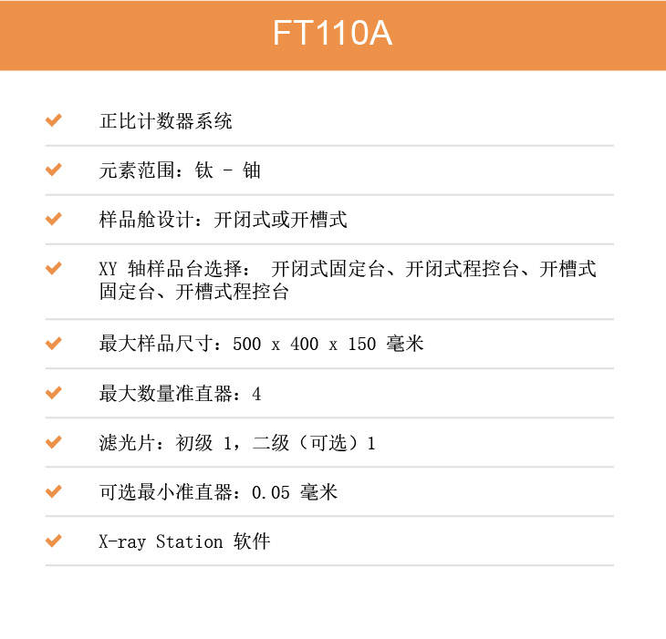 技術（shù）規格（gé）