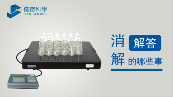 實（shí）驗電熱板