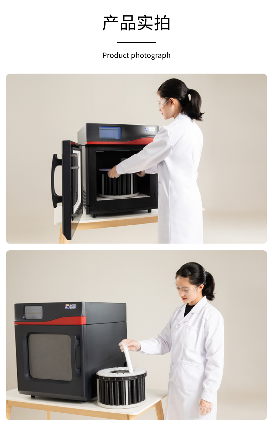 微波（bō）消解儀