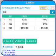 安卓軟件PDA界麵