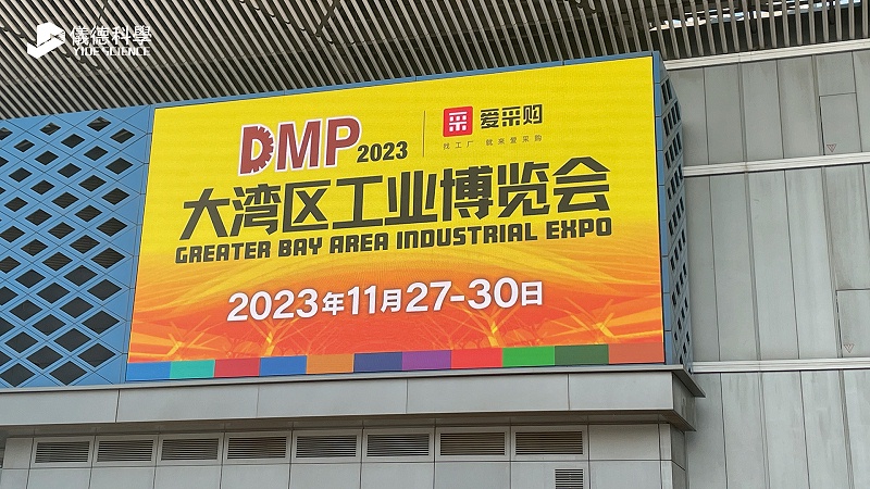 大灣區工業博覽會-羞羞视频在线