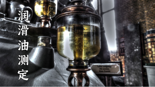 日本理學波長（zhǎng）色散X射線熒光光譜儀檢測潤滑油元素含（hán）量