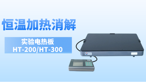 快（kuài）速電熱板消解-ICP-OES法測定氮化鋁中雜質元素（sù）鐵鈣矽（guī）含量