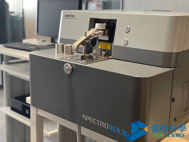 德國斯派克（kè）直讀光譜儀