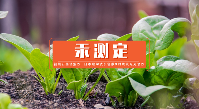 汞測定（dìng）