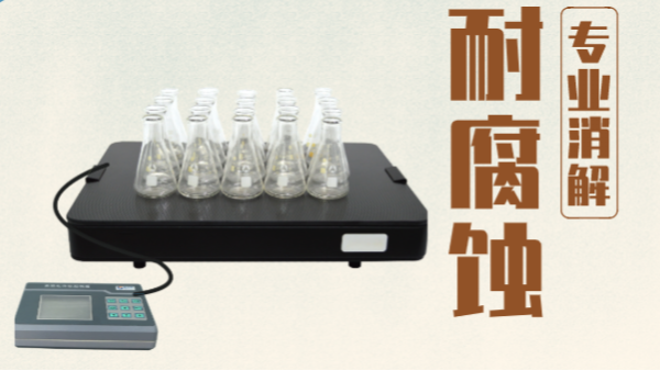 實驗必備加（jiā）熱（rè）板和耐強酸堿陶瓷加（jiā）熱（rè）板