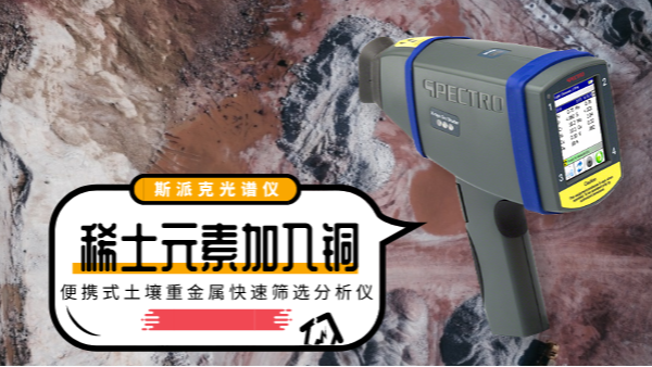 當稀土元（yuán）素加入銅合金（jīn）會產生怎樣（yàng）神奇（qí）作用？看答案